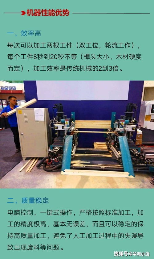 数控双端开榫机 数控机械到底有什么魔力