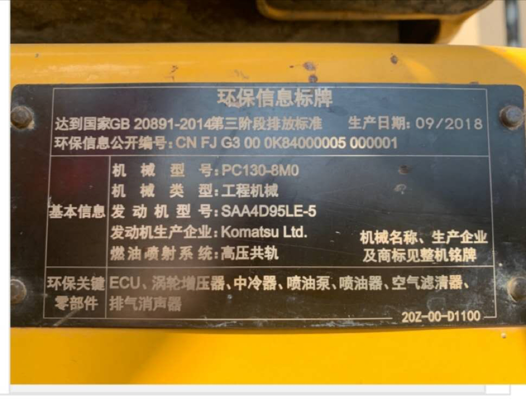 挖掘机电气控制系统说明(图1)