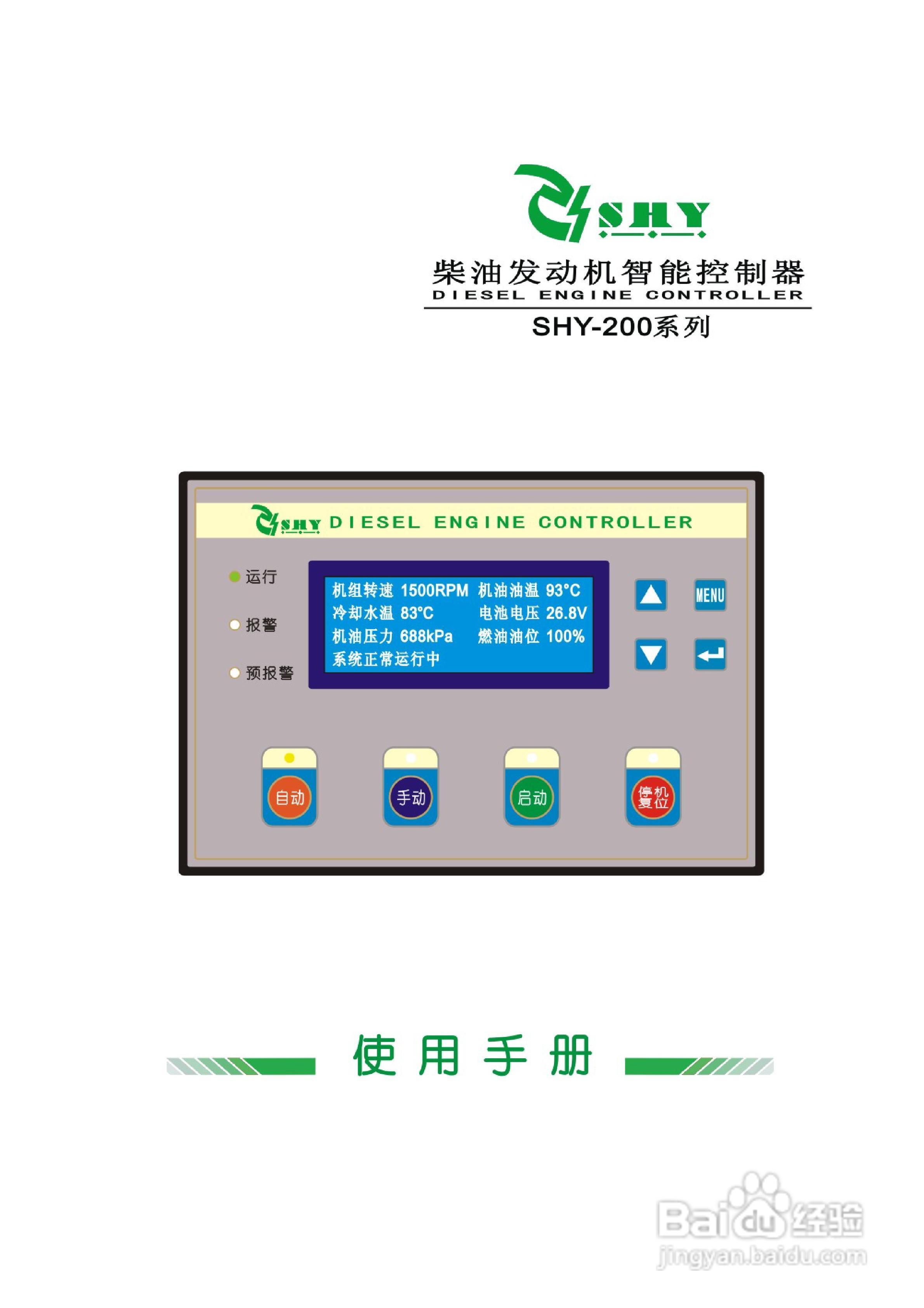 液压系统图解(图1)
