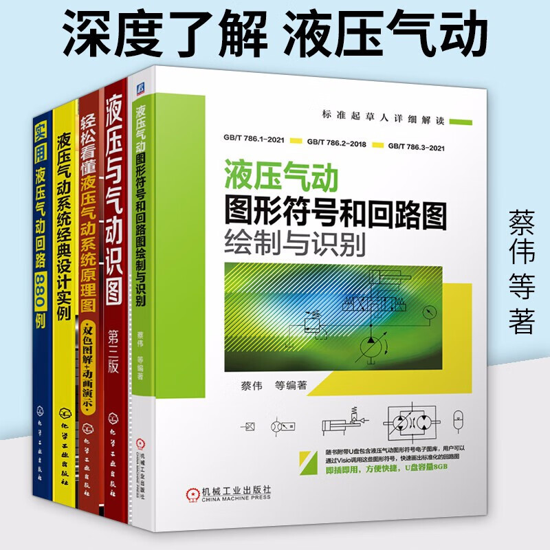 怎样读懂液压原理图课件pptx(图1)