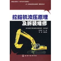 挖掘机电控系统1(图1)